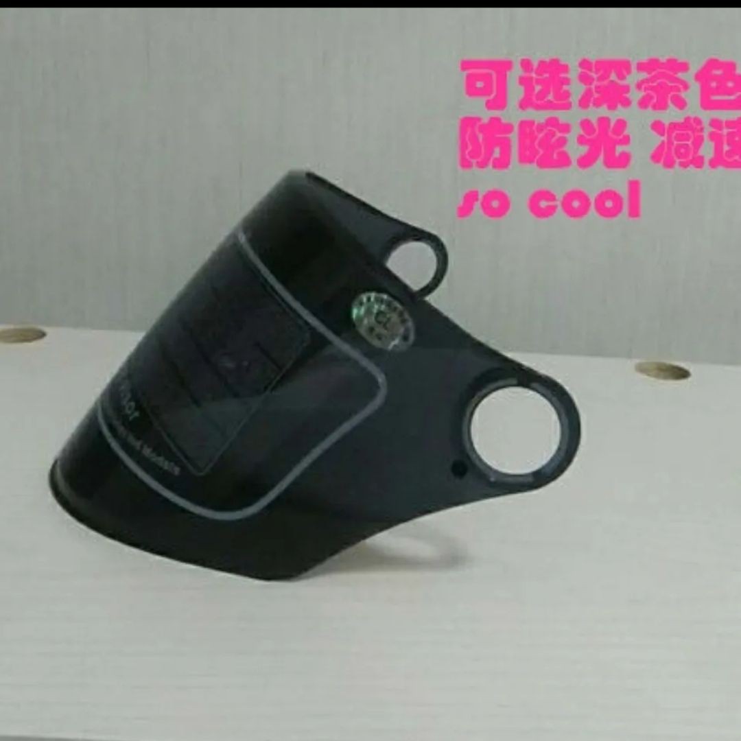 头盔防风面罩挡风镜片，本店通用，防晒镜片，高清，放紫外线防紫外线