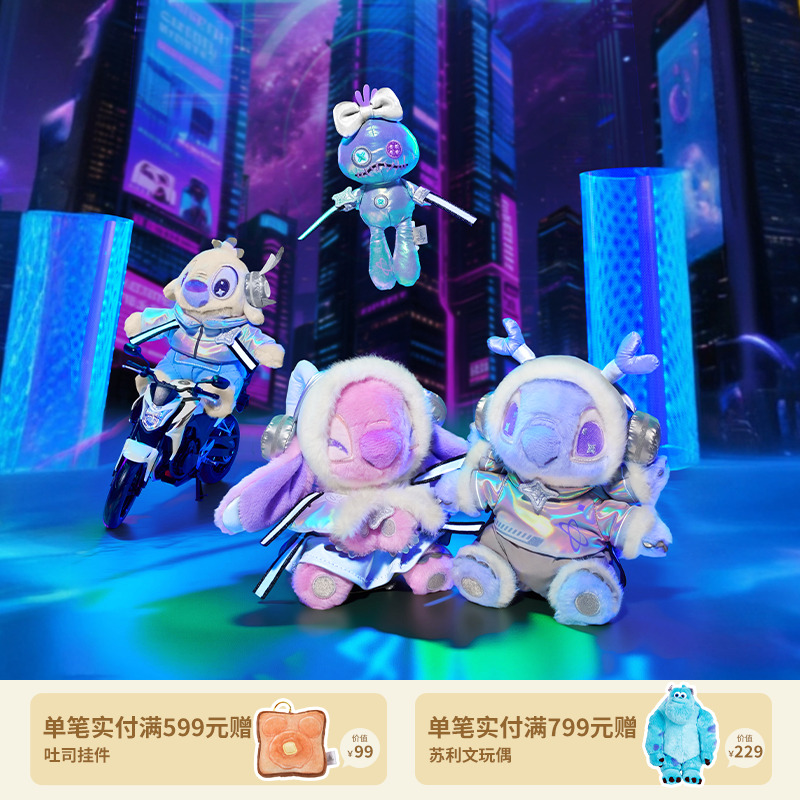 【迪士尼官旗】赛博史迪奇安琪陪伴玩偶挂件娃娃包挂饰中秋生日礼物
