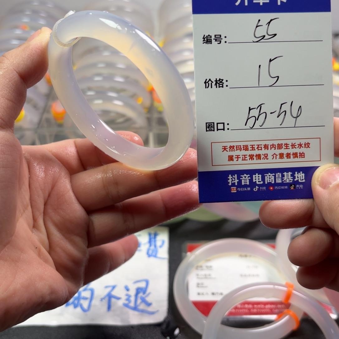 玛瑙/玉髓未镶嵌手镯