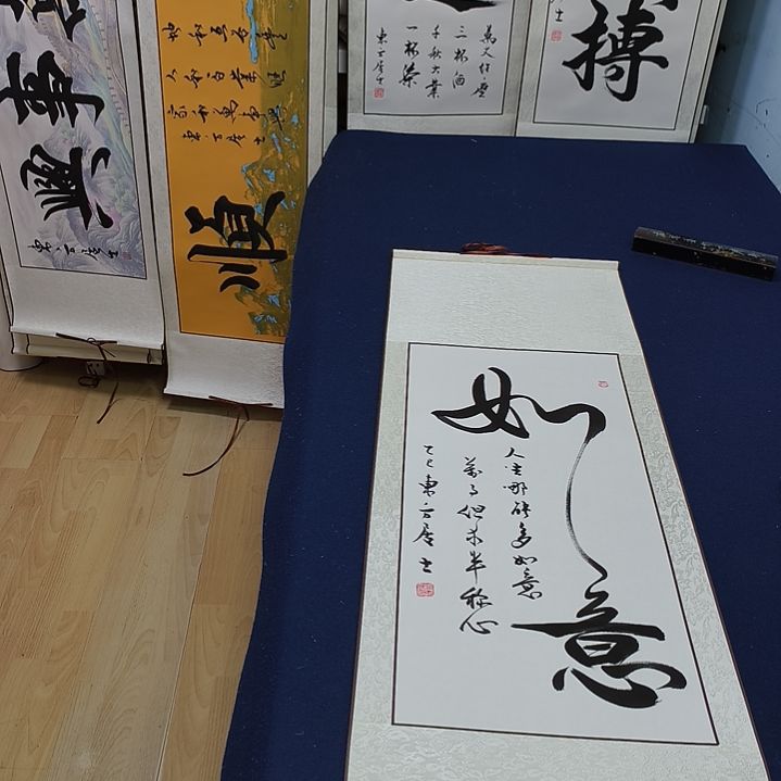 如意定制书法作品