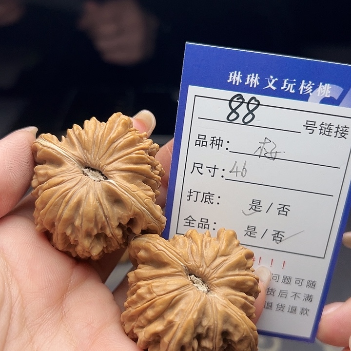 文玩核桃吊坠核桃树88