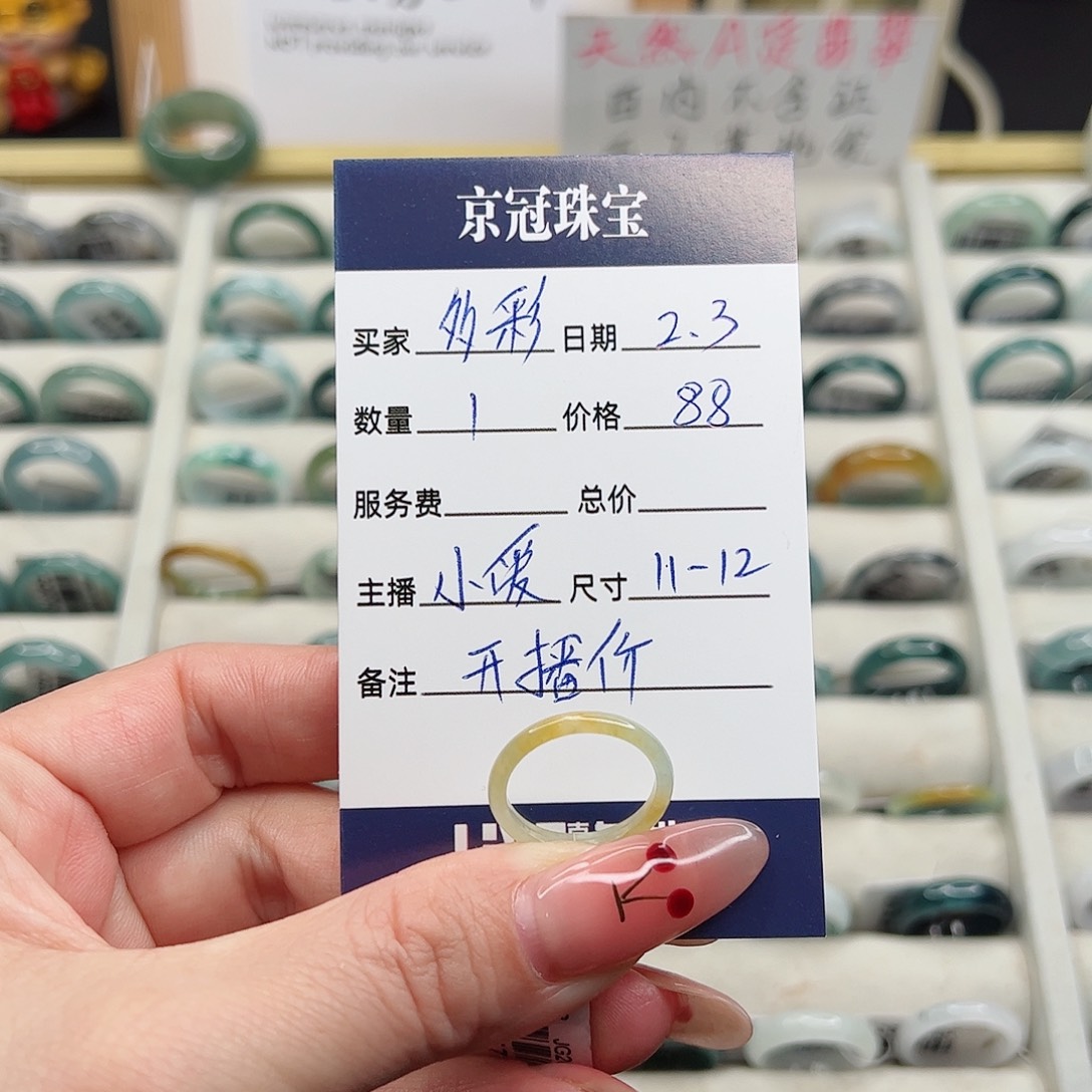 翡翠戒指未镶嵌多***鹊翡翠