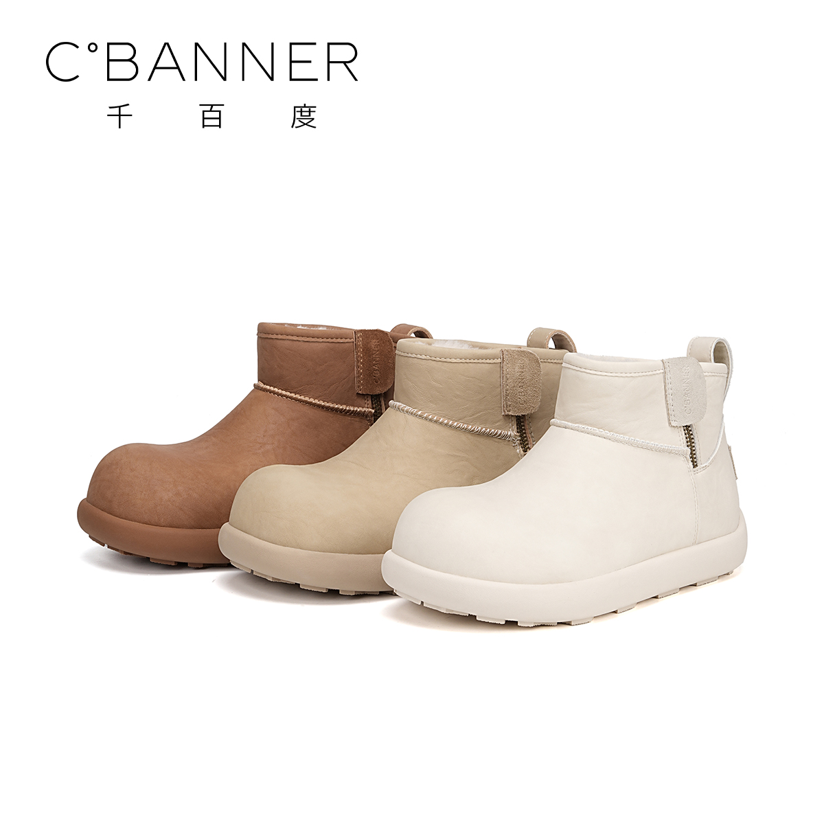 C.BANNER/千百度时尚雪地靴女2025新款简约风厚底纯色加绒雪地靴
