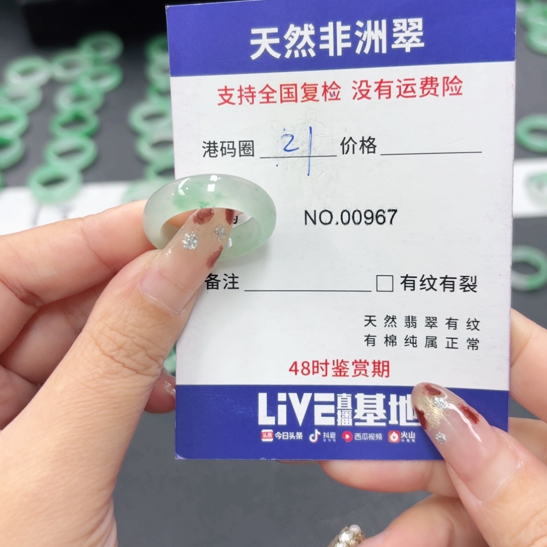 默***姐石英质玉未镶嵌戒指
