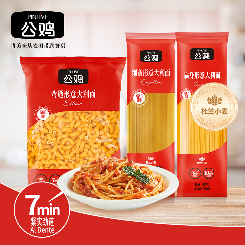 【新品上市】公鸡意面土耳其进口意大利面500g*3袋