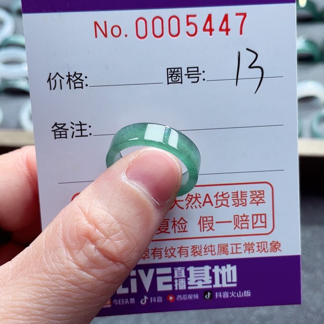 翡翠戒指未镶嵌戒指