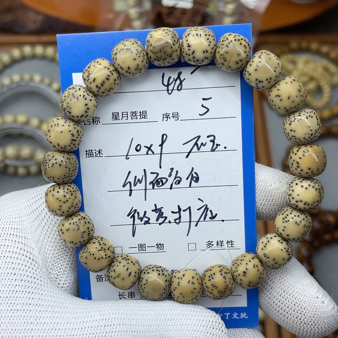 星月菩提手串石玉