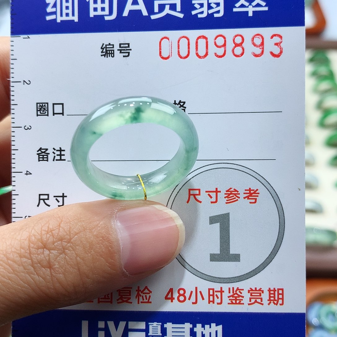 翡翠戒指未镶嵌16-17号