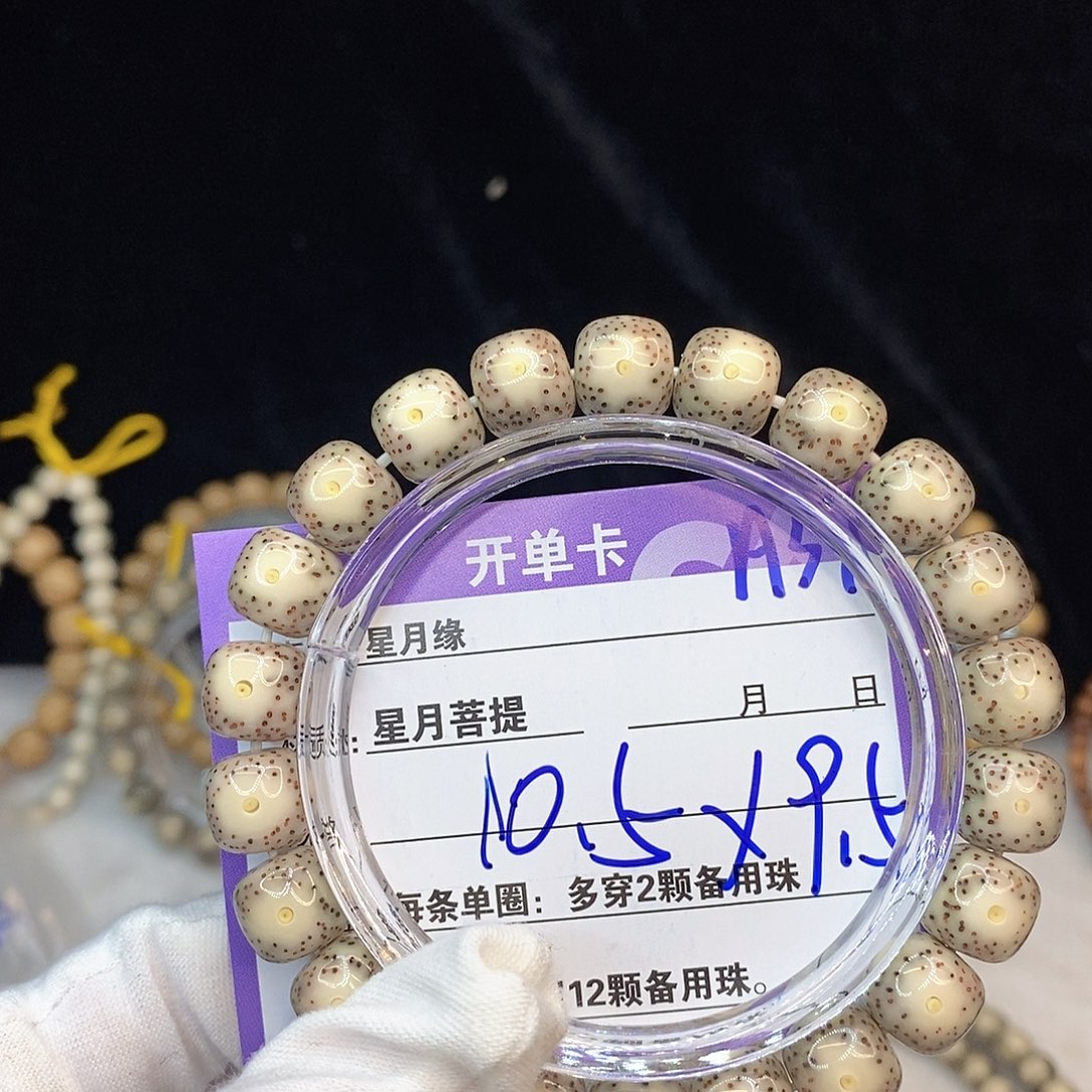 星月菩提手串A37。         