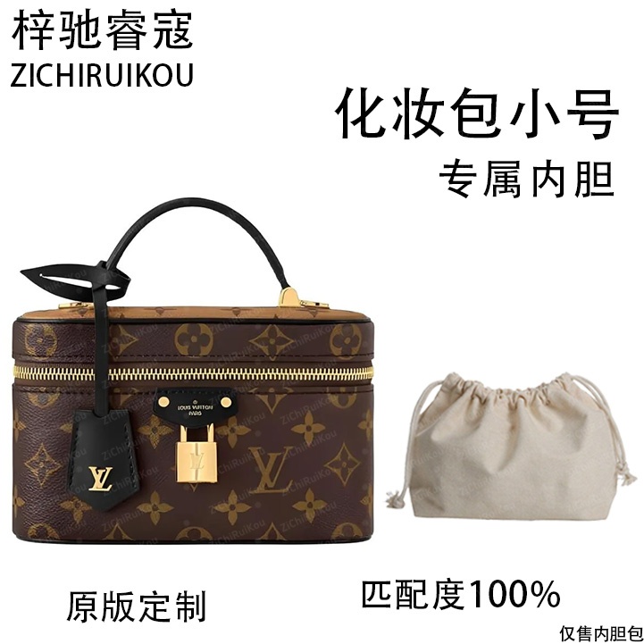 适用于化妆包小号19cm内胆包内衬包收纳包单肩包
