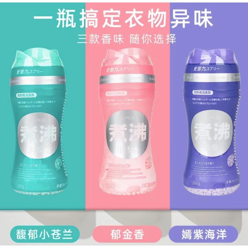史普力留香珠洗衣服家用持久凝香柔增香-3