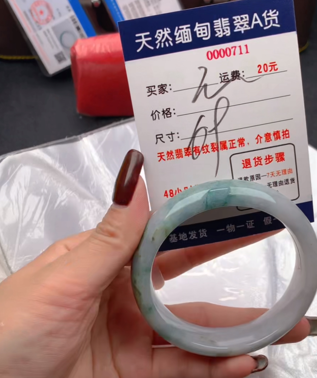 天然缅甸A货翡翠288元711