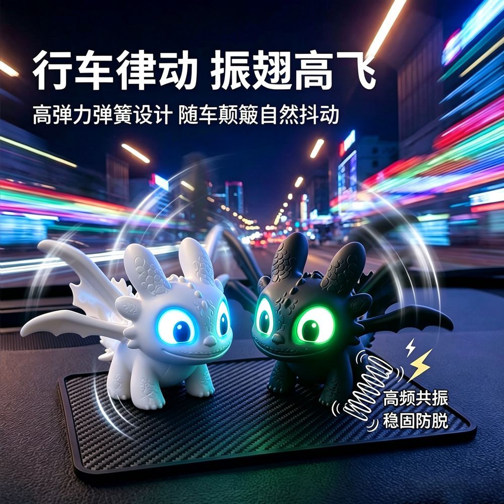 新款驯龙高手无牙仔动翅膀玩偶挂件发光创意夜眼睛发光生日礼物