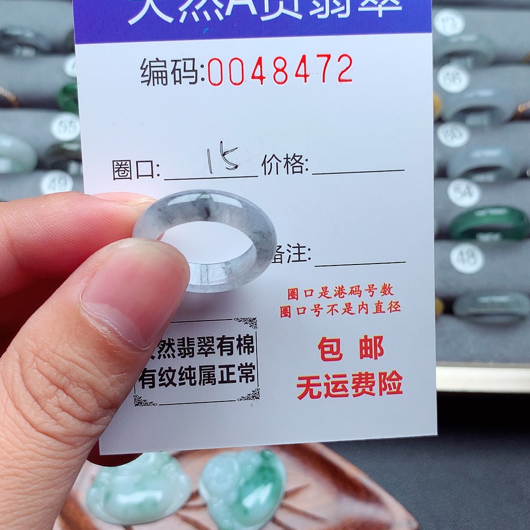 翡翠未镶嵌戒指天然