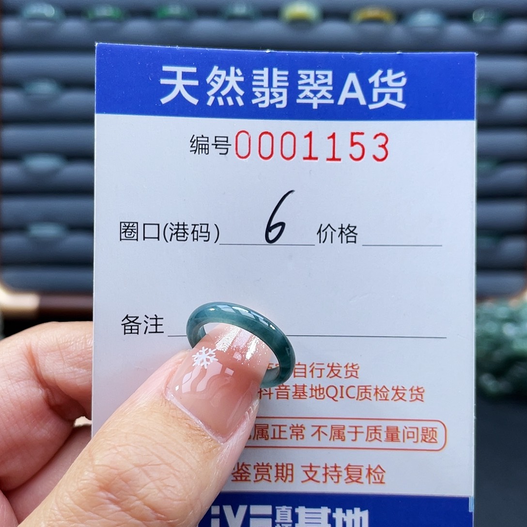 翡翠未镶嵌戒指戒指