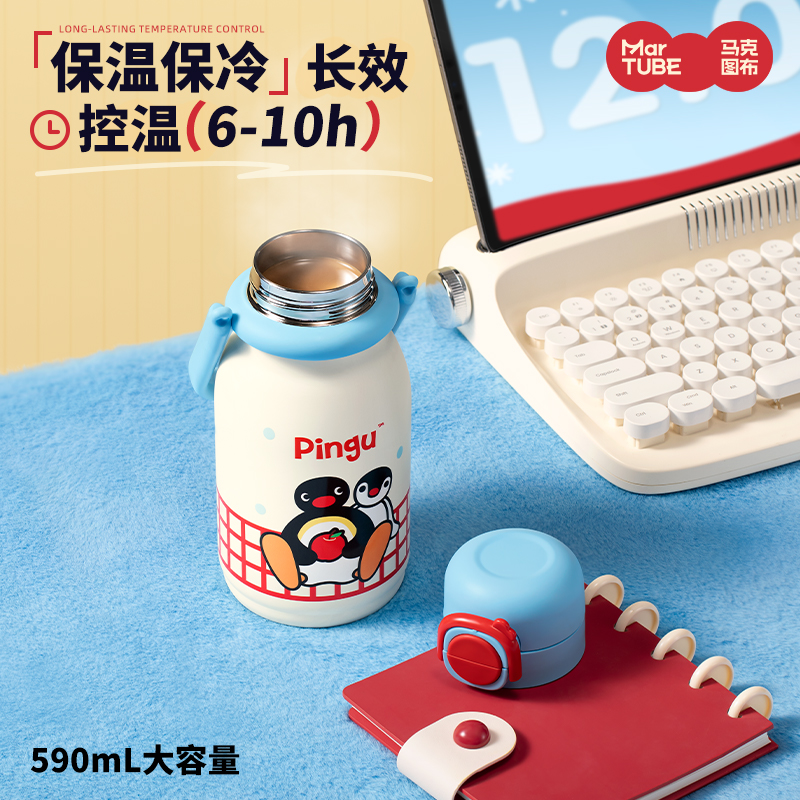 马克图布Pingu企鹅心愿保温杯礼盒内胆316吸管双饮大容量生日礼物