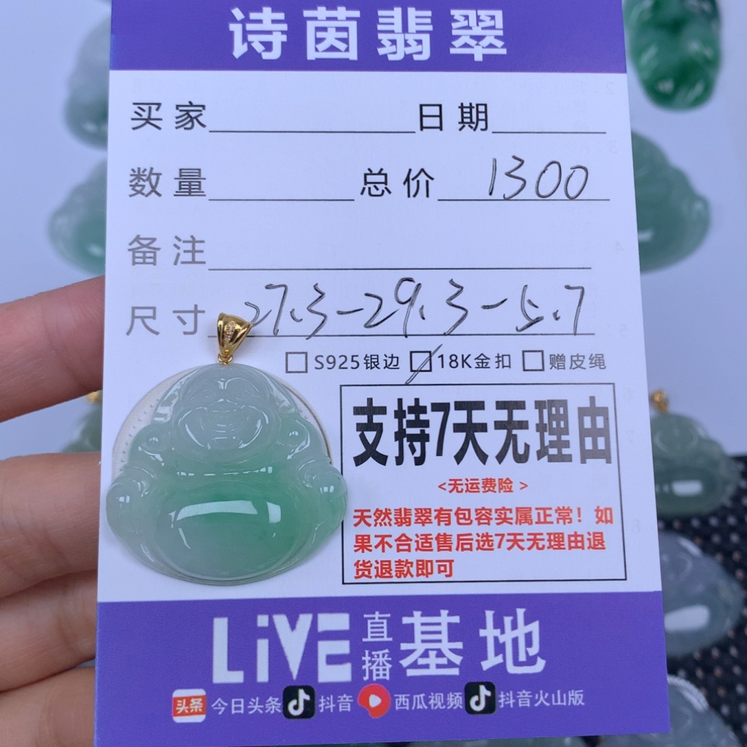 @****翡翠未镶嵌颈饰天然