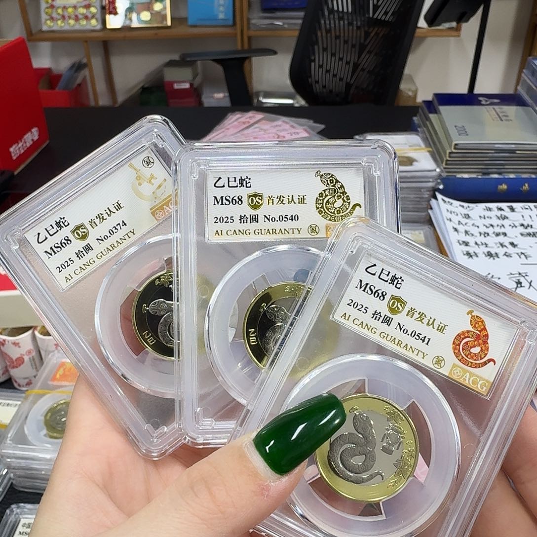 其他普通金属蛇68os三个标