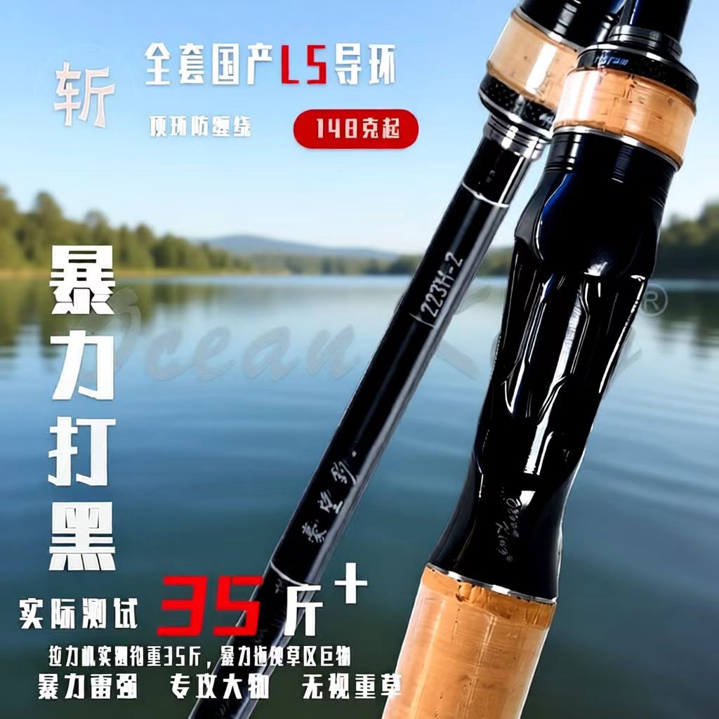 雷强竿路亚竿打黑专用轻量可直提巨物适合钓大鱼