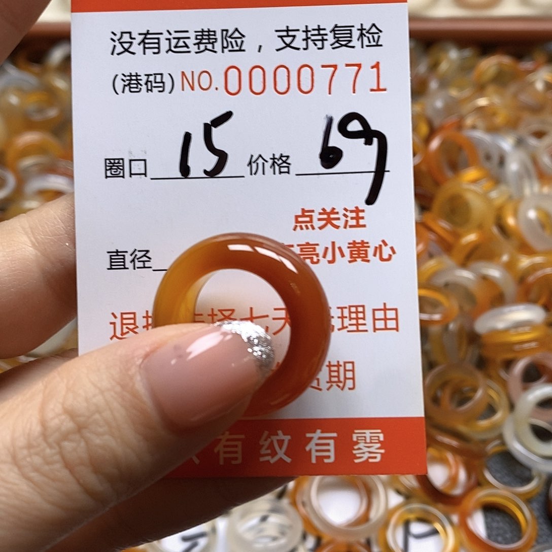 玛瑙/玉髓戒指未镶嵌