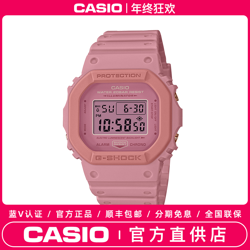 CASIO/卡西欧【礼物】G-SHOCKPINK系列联名款防水运动手表新款