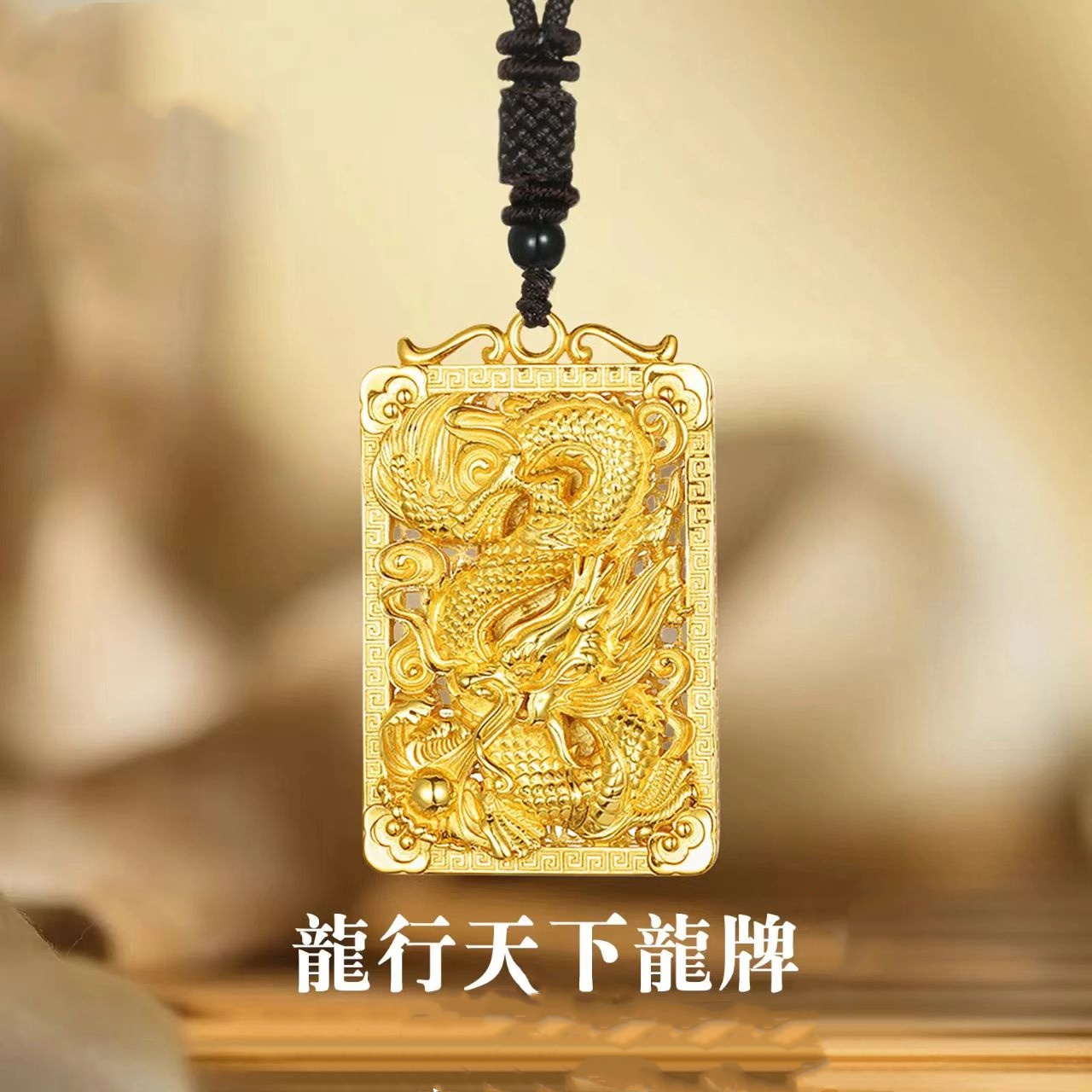 合金吊坠 龙行天下镂空吊牌 男士男款时尚潮流精雕传承项坠