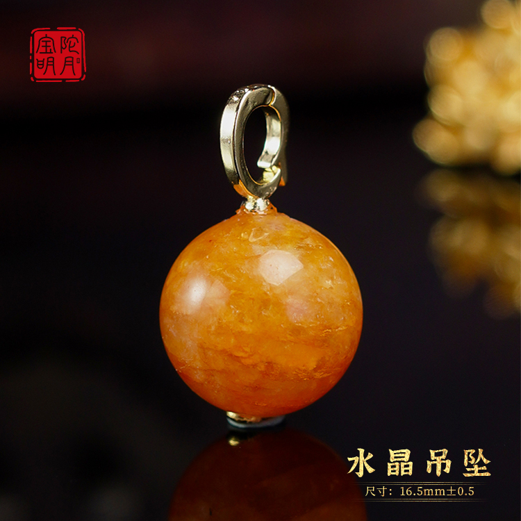 水晶吊坠【宝陀明月】天然黄胶花水晶龙珠挂坠简约百搭女款水晶项链