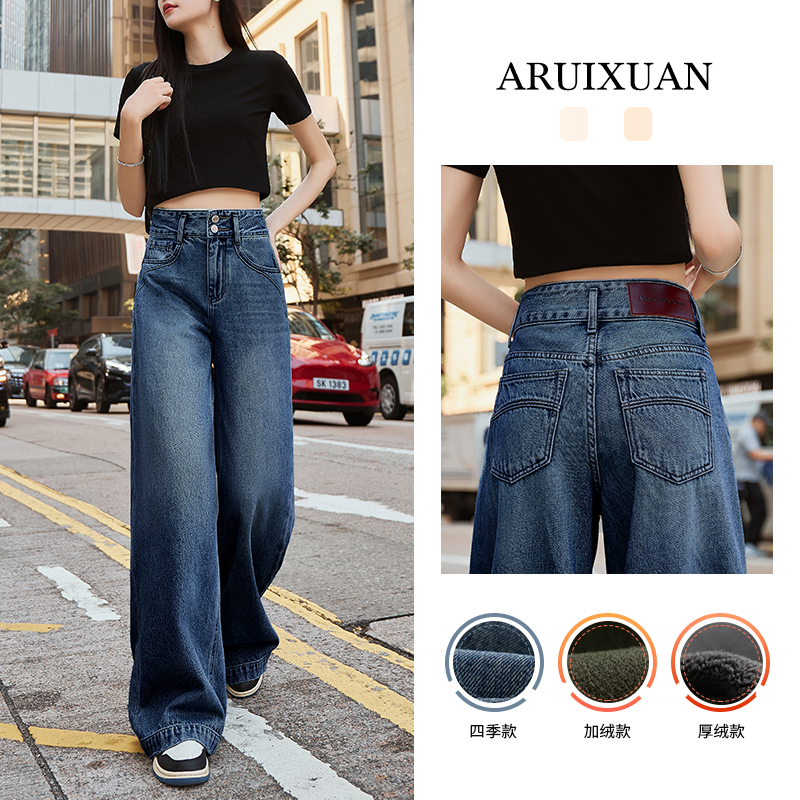 阿芮轩加绒加厚高腰无弹阔腿牛仔裤女冬季款保暖时尚百搭修身长裤