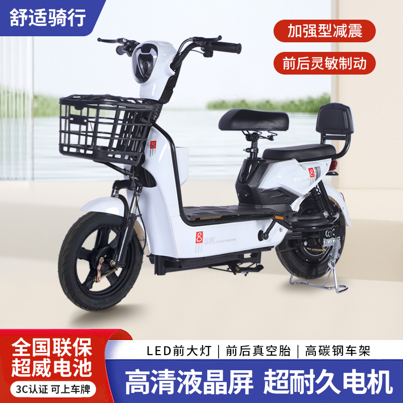 新国标48V电动自行车高续航轻便电瓶车男女代步成人通勤电单车