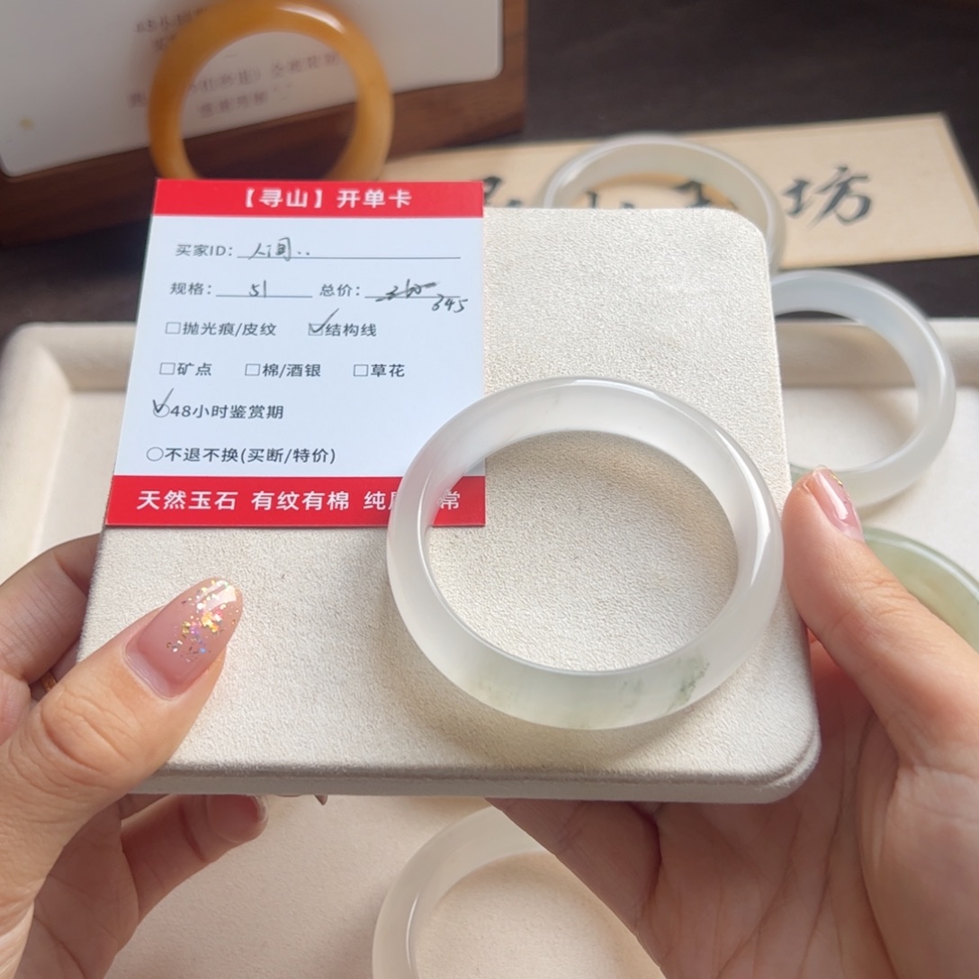 人***晴石英质玉未镶嵌手镯