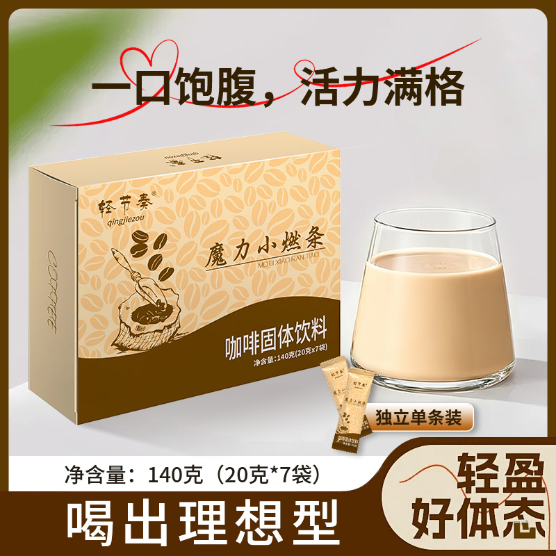 轻节奏魔力小燃条香醇丝滑拿铁咖啡某巢口味