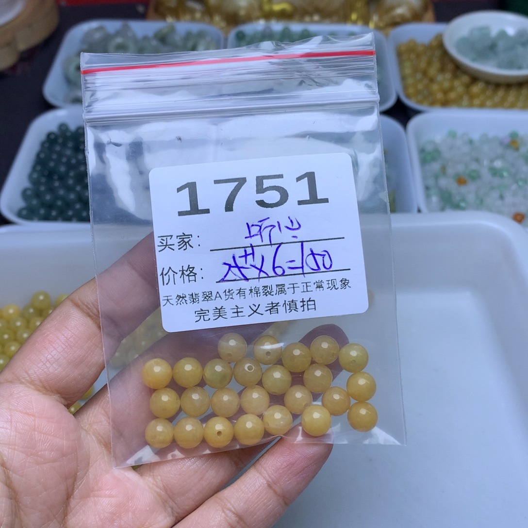 听***心翡翠散珠翡翠冰黄