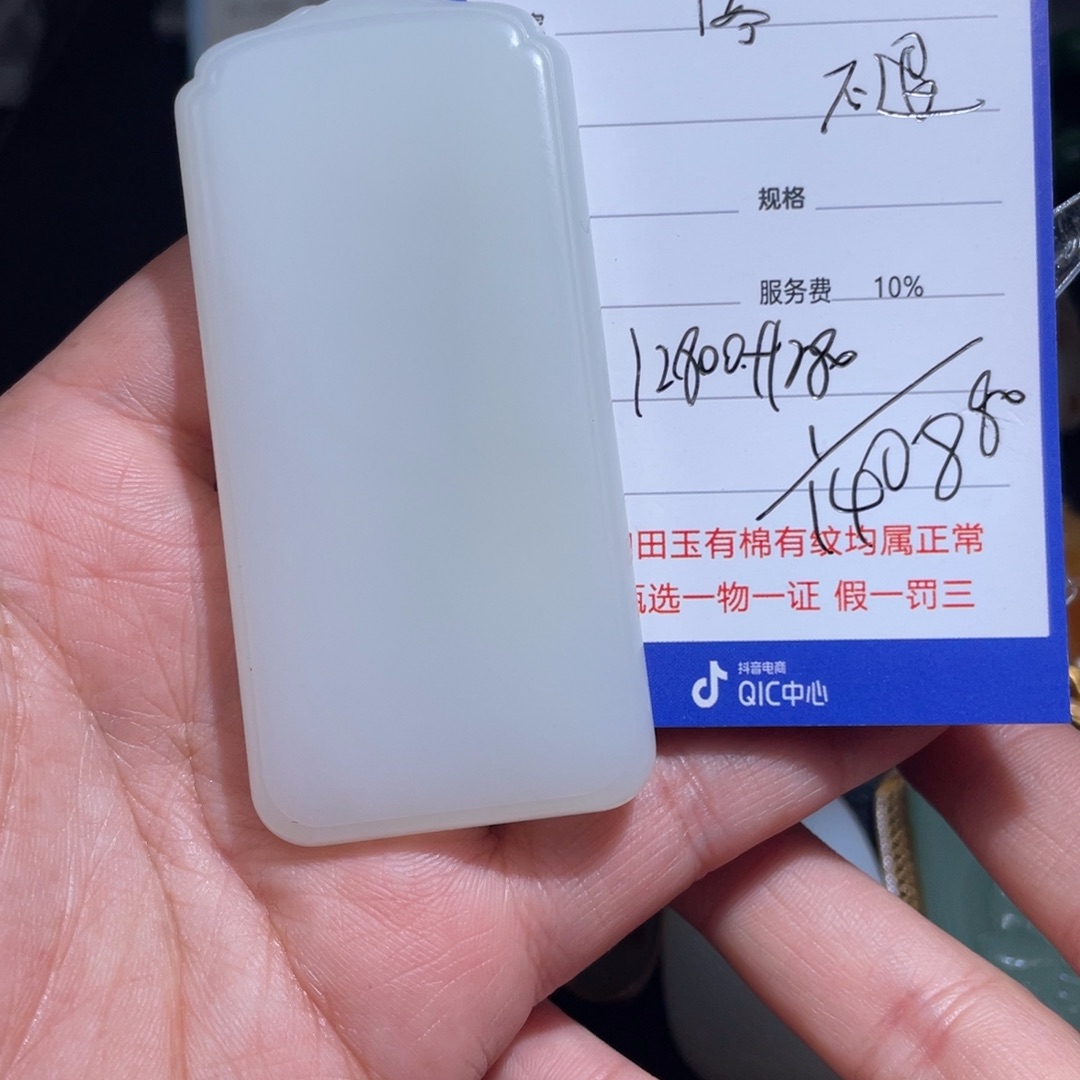 颈饰未镶嵌和田玉落*?
