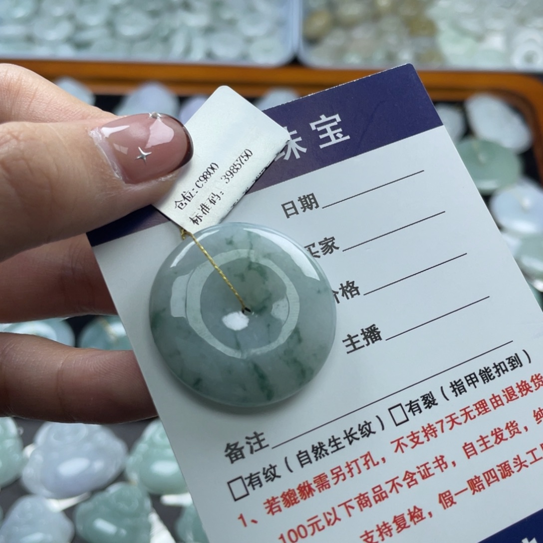 翡翠未镶嵌吊坠(不含链)平安扣