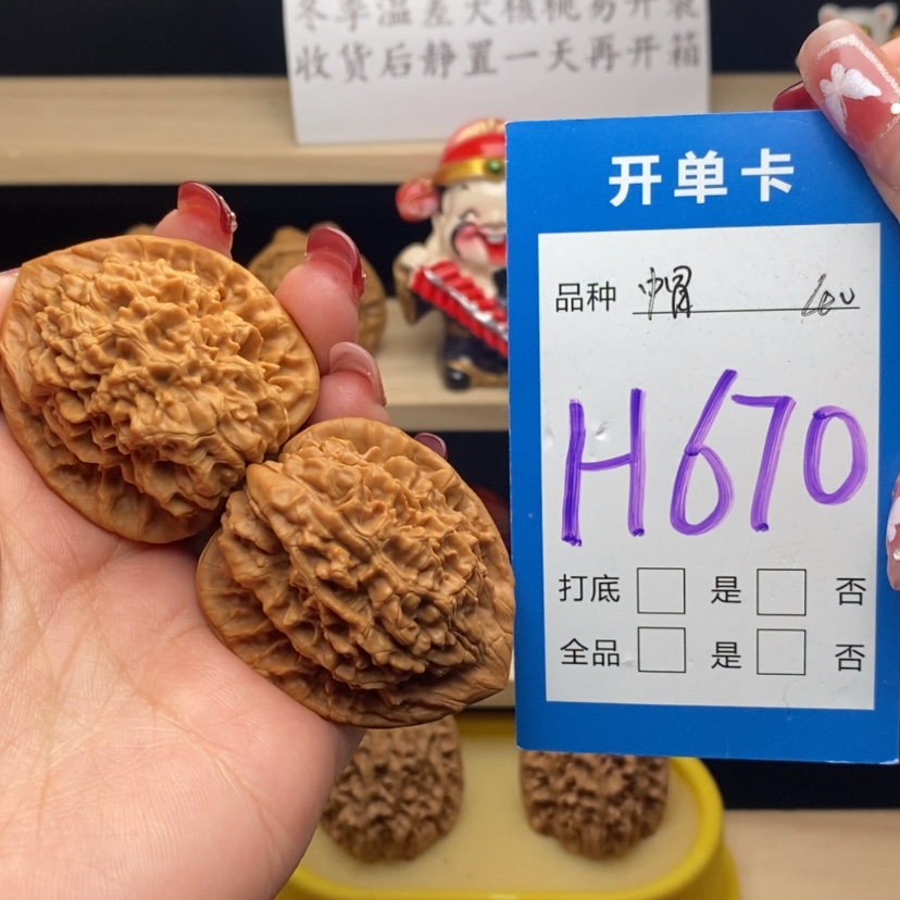 【闪购商品】文玩核桃把件官帽