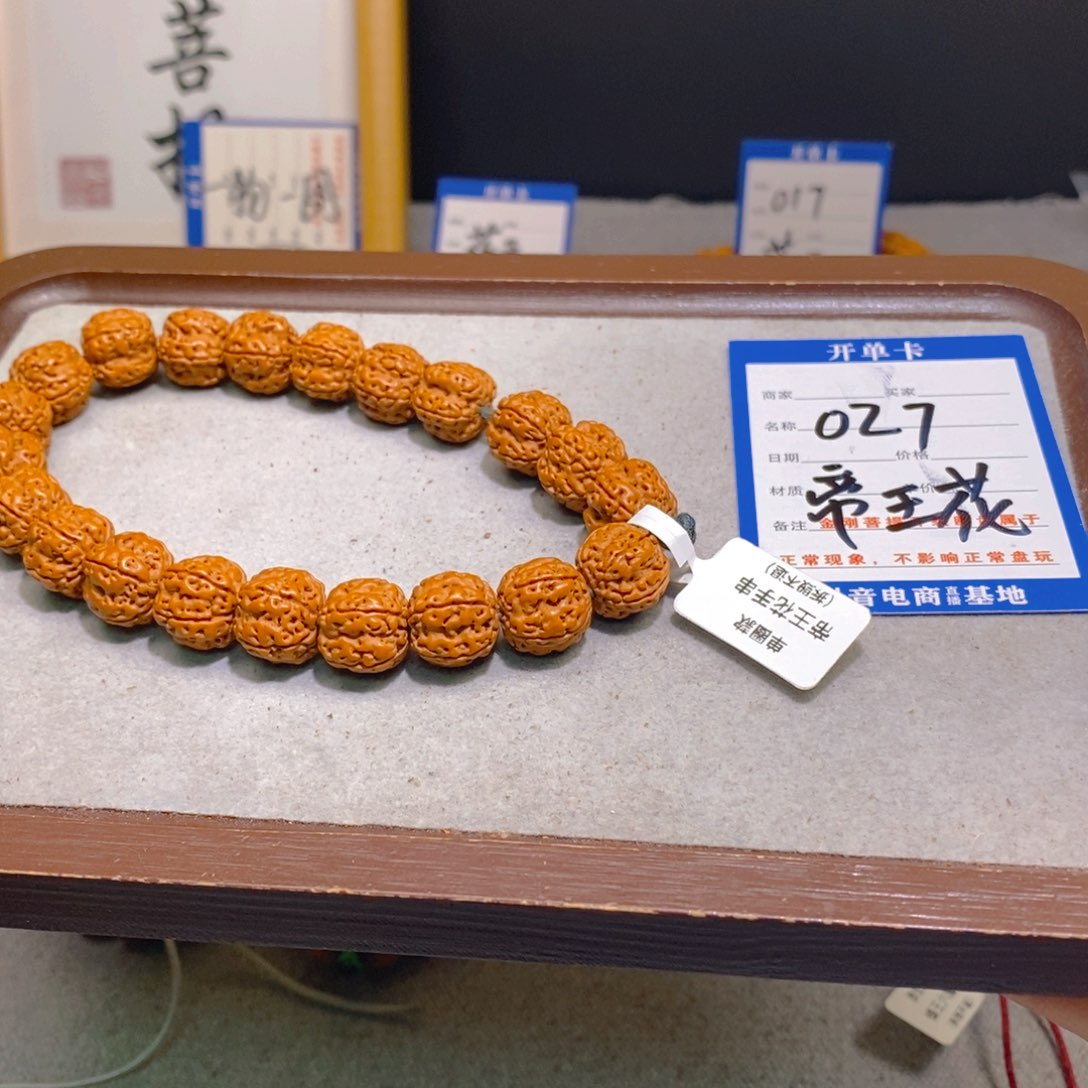 金刚菩提手串027帝王花13.3