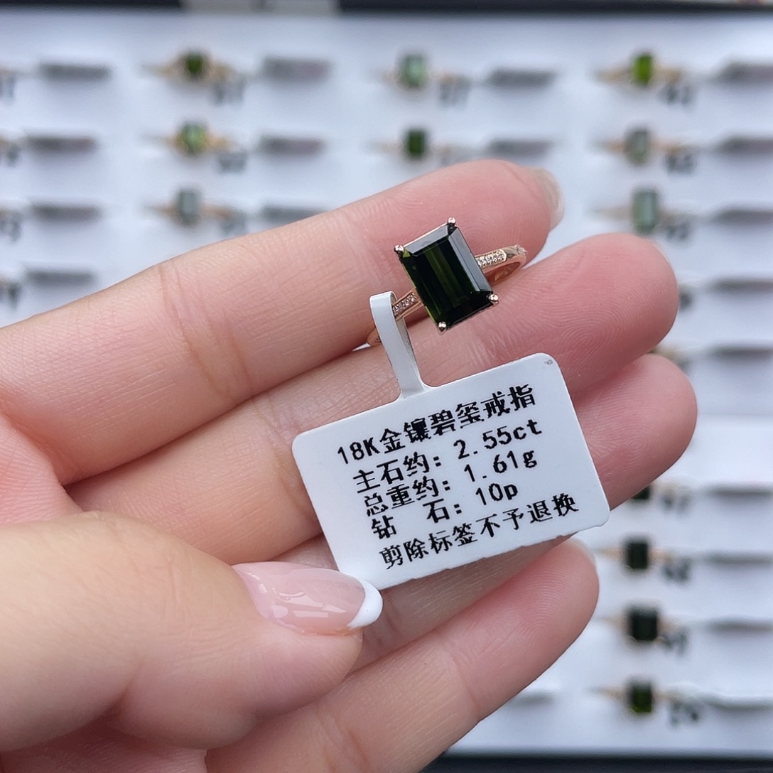 碧玺18K金镶嵌戒指