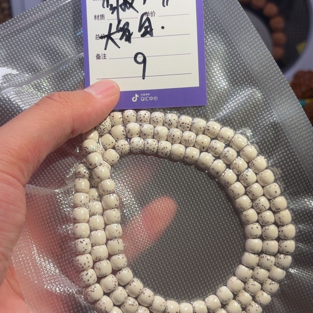 星月菩提吊坠原生态大留白9