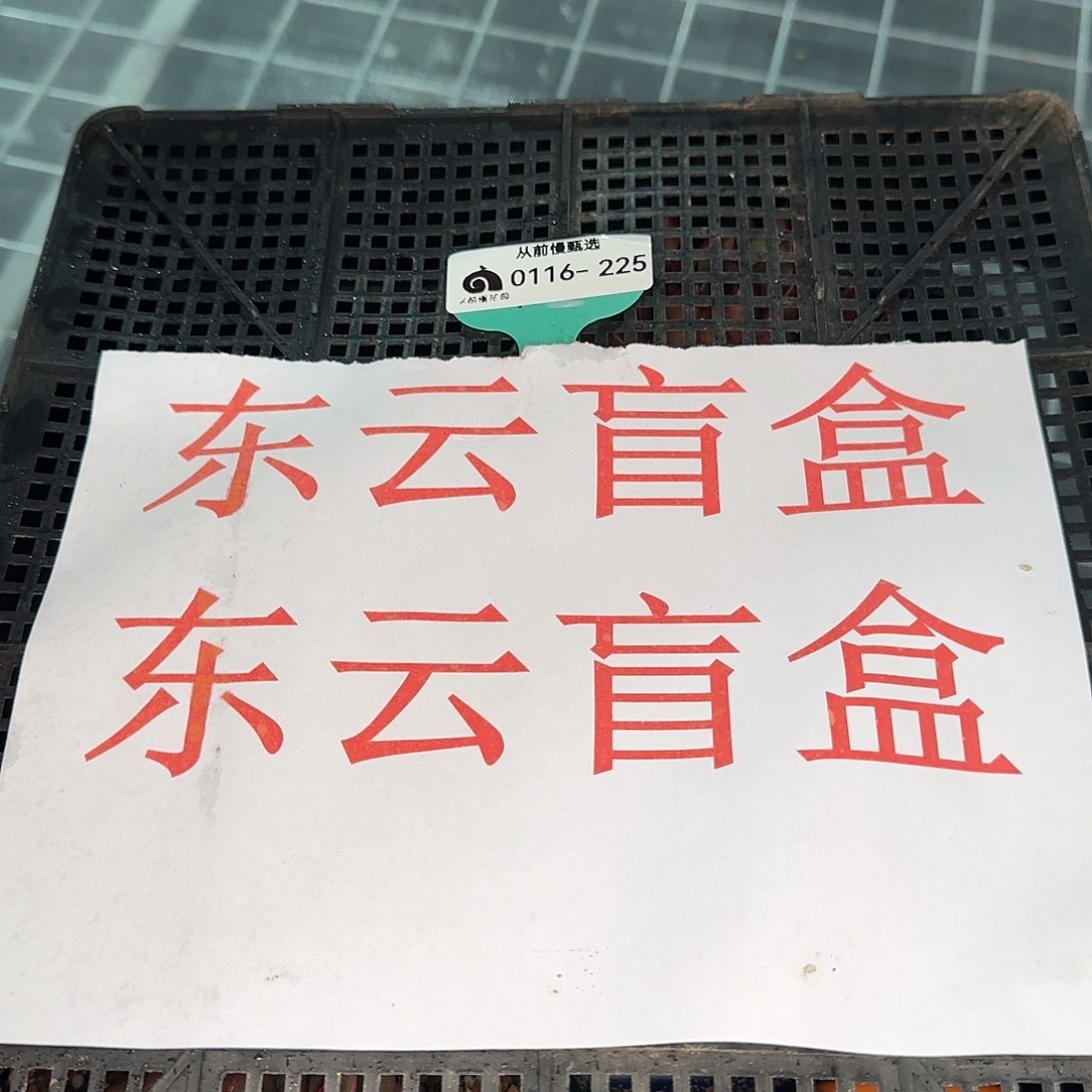 从前慢花园精选0116-225