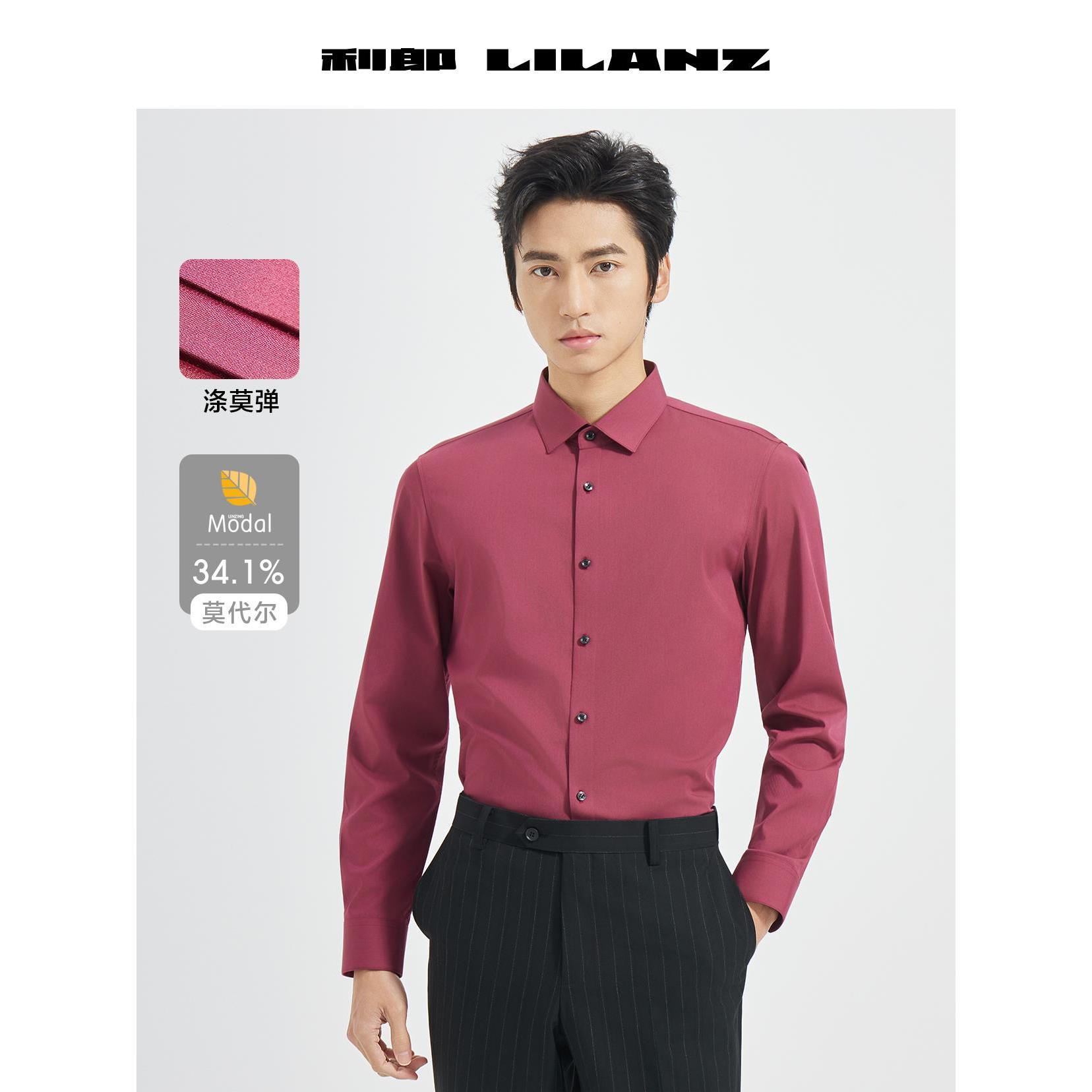 Lilanz/利郎衬衫莫代尔春季夹层保暖衬衫免烫男长袖冬季男装衬衣