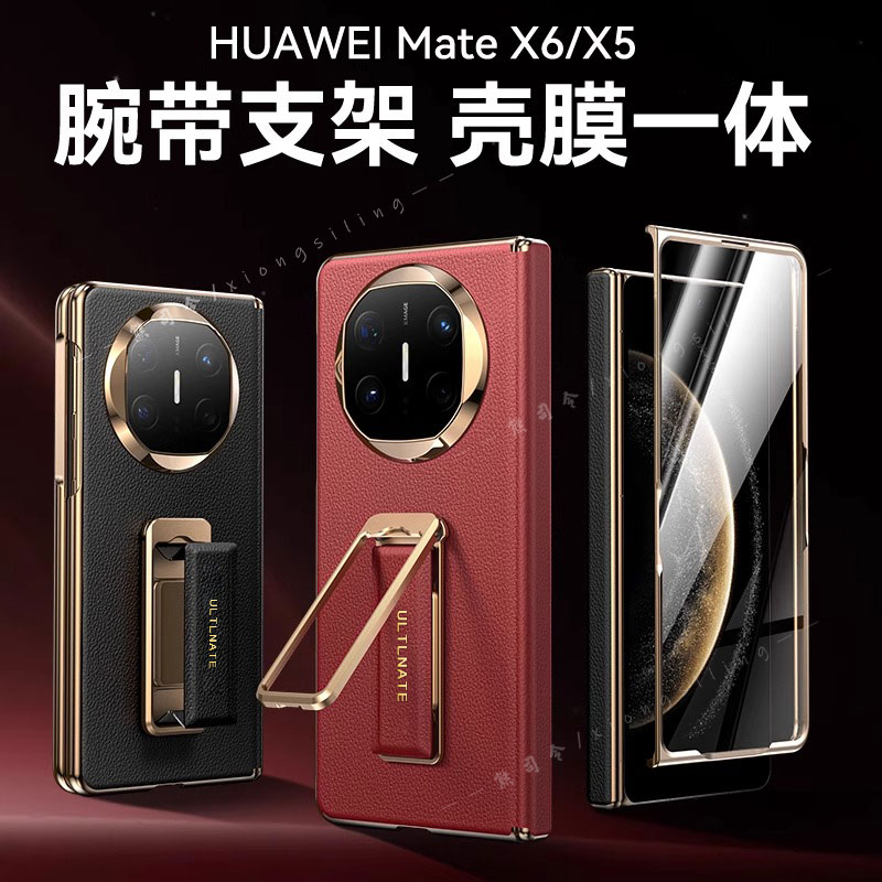 适用华为matex5手机壳matex6皮质腕带自带支架前壳壳膜一体全包壳