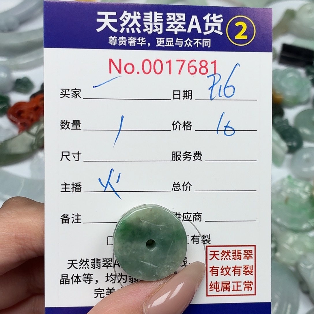 一***意颈饰未镶嵌翡翠67788