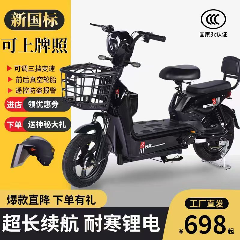 新国标电动自行车长跑王爬坡王锂电池大马力长续航可上牌z