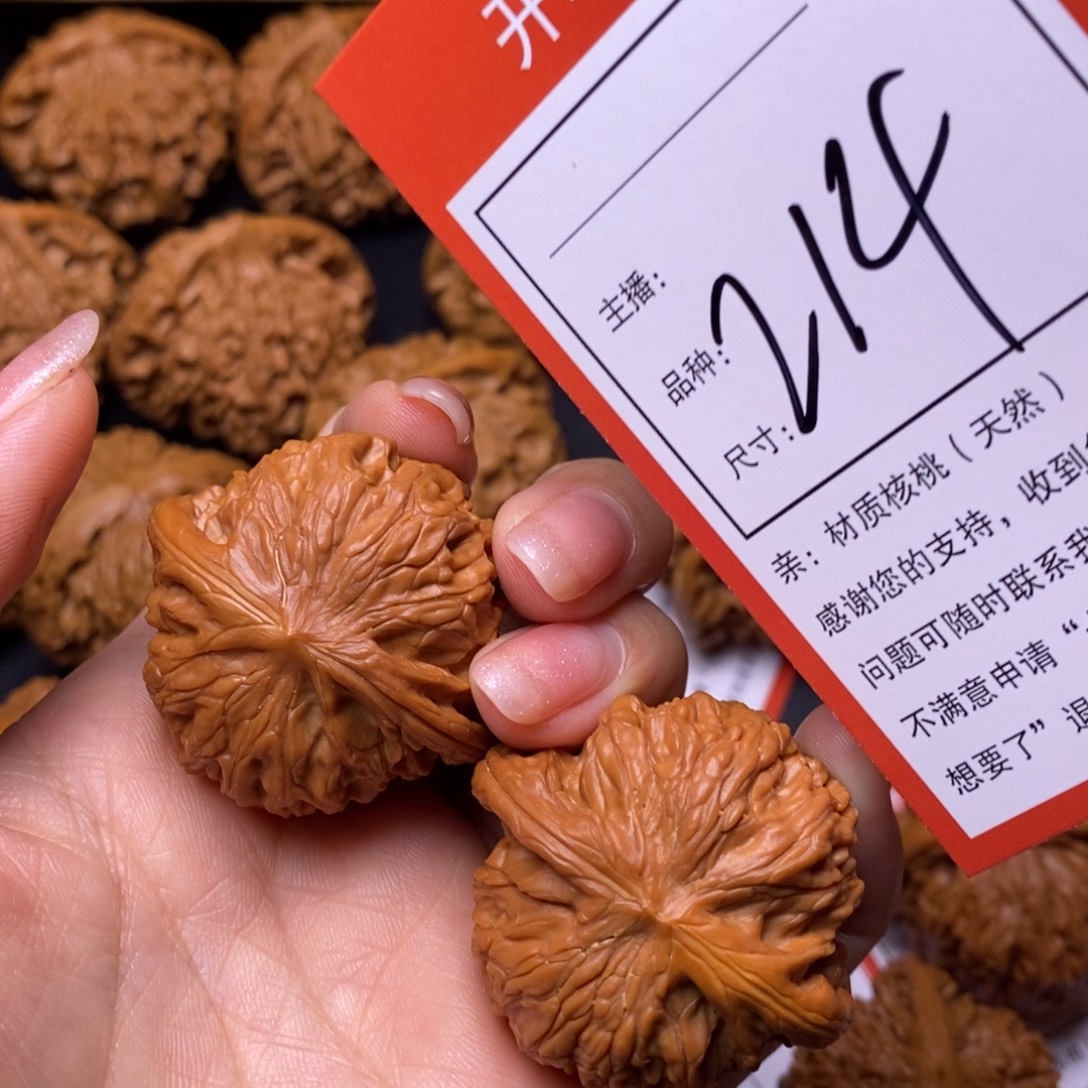 文玩核桃把件40磨盘214