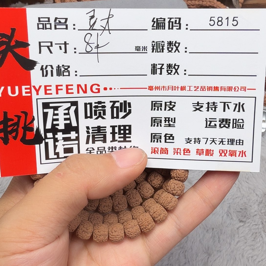 吊坠金刚菩提Aaaa5815