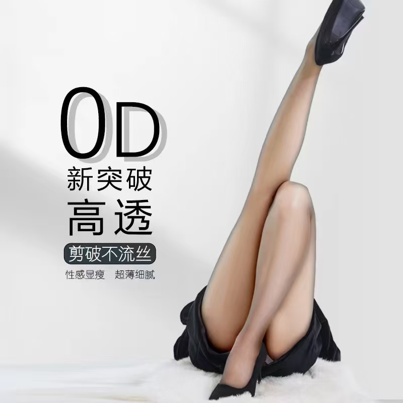 0D新突破!轻薄裸感透气丝袜连体裤袜