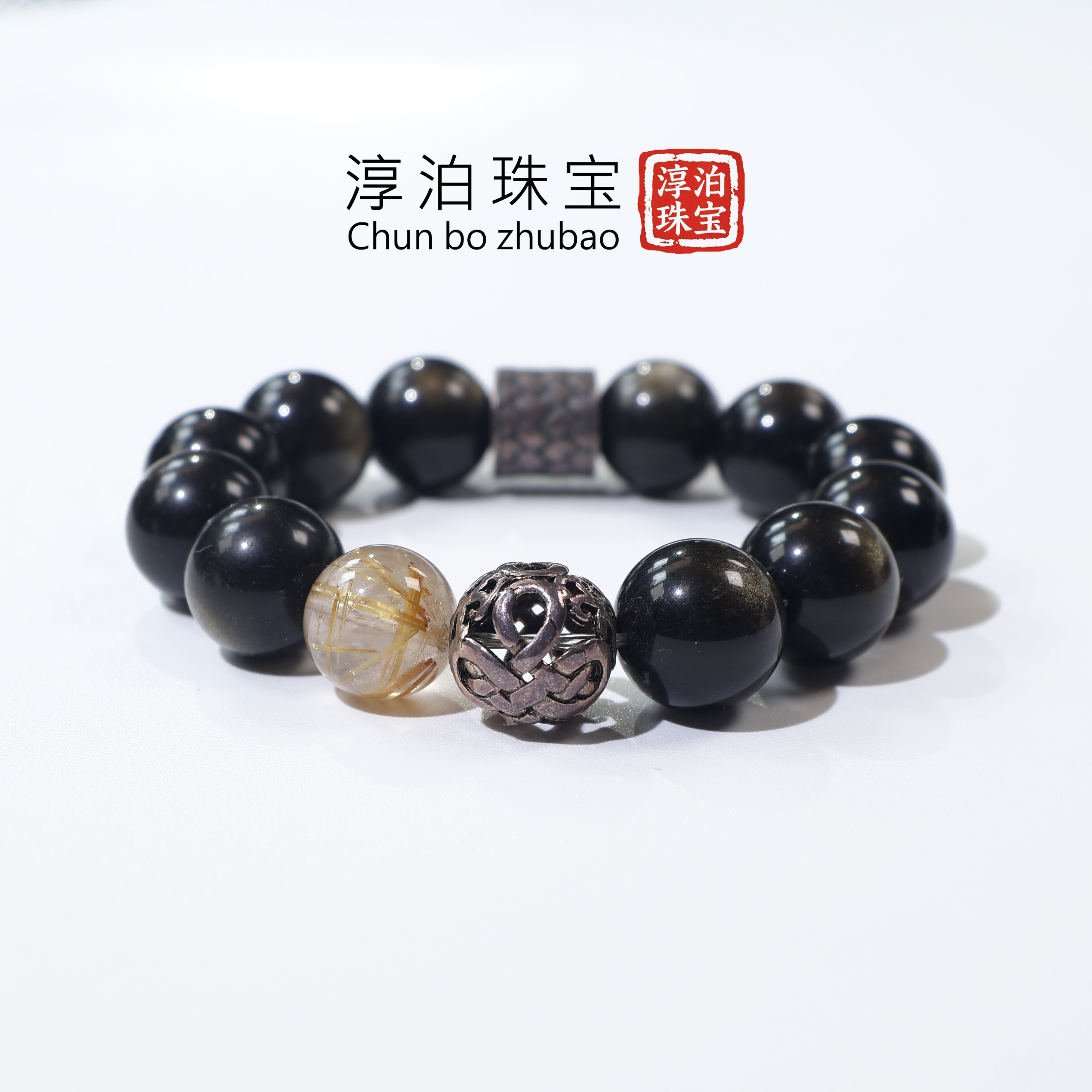 【金曜石+发晶+925银款】 轻奢时尚精致百搭小众显气质天然转运手链