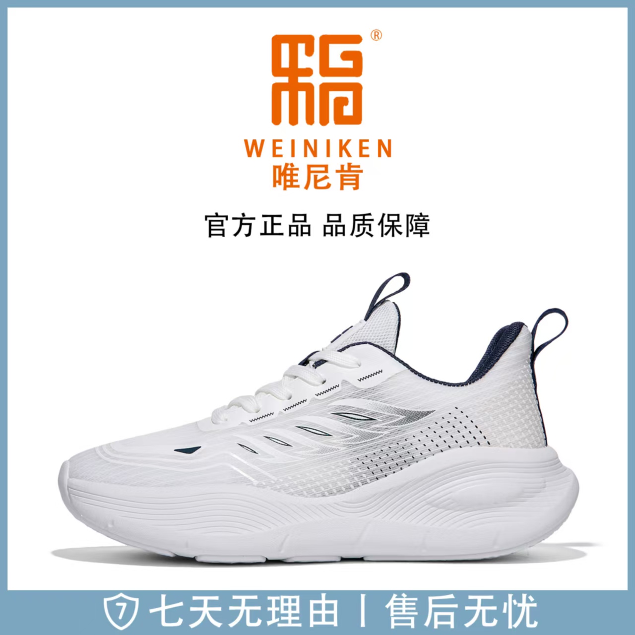 夏季新款高端时尚潮流百搭休闲鞋WL-119（Q）