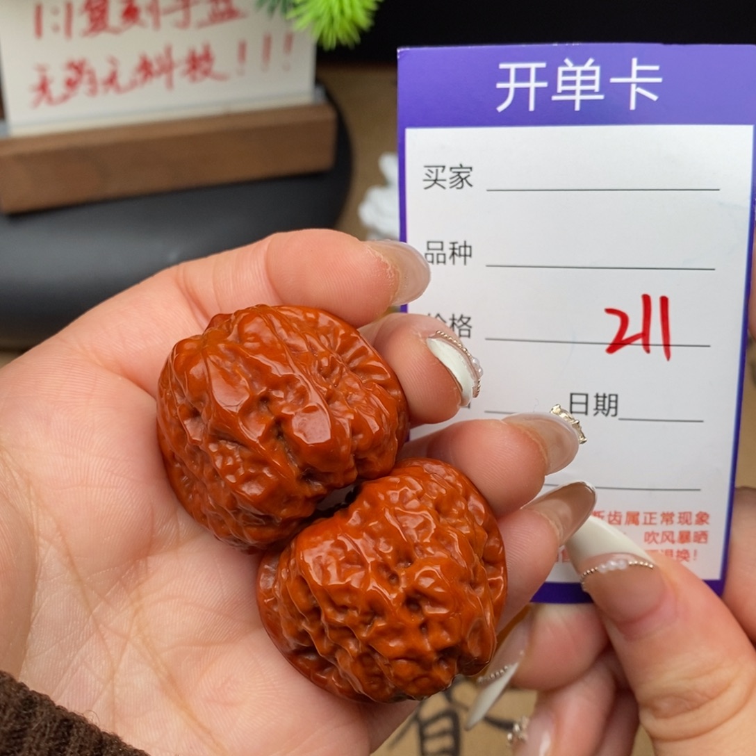 吊坠文玩核桃21号35蛤蟆头