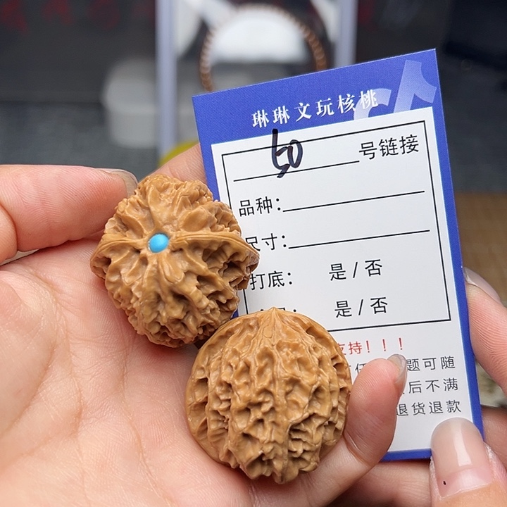 吊坠文玩核桃核桃50